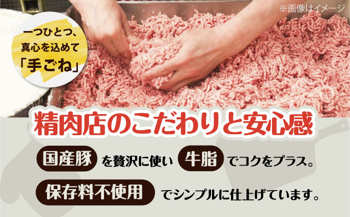 国産豚肉使用 精肉店の手づくりハンバーグ 20個【有限会社丸伸商事】 [AKFH046]