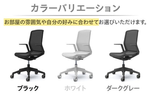 【業界最大手】【ブラック】オフィスチェア オカムラ 【シナーラ】 デザインメッシュチェア オフィス チェア 椅子 事務 家具 メッシュ 国産 姿勢 横須賀 3週間発送 【株式会社オカムラ】 [AKAA004-1]