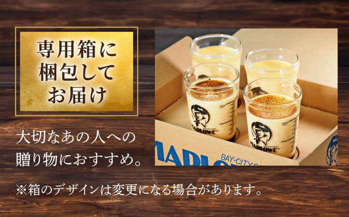 葉山ビーカープリン 北海道 フレッシュクリーム (180g) と カスタード(180g)×2個セット 2種 各2個 卵 スイーツ デザート おやつ 洋菓子 土産 ギフト プレゼント 詰め合わせ 贈り物 人気 おすすめ 神奈川 横須賀 【マーロウ】 [AKAF008]