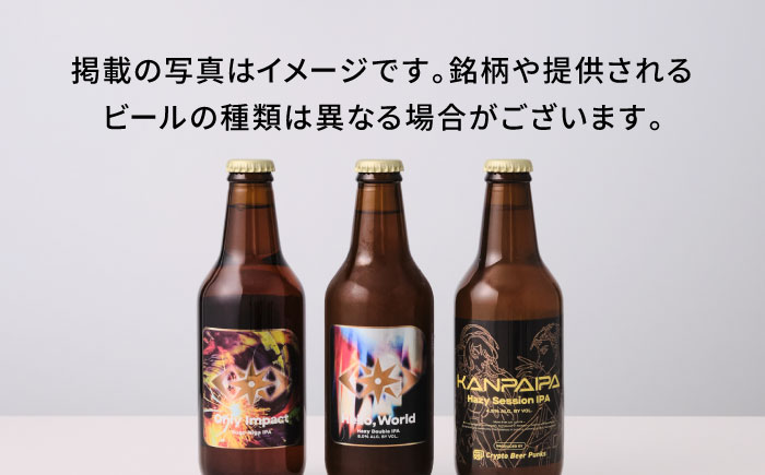 クラフトビール おまかせ3本セット SURPRISE 3【GRANDLINE BREWING】 [AKGM005]