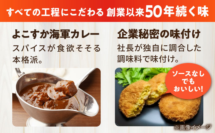 よこすか海軍カレーコロッケ 20個 1.8kg 【三富屋商事株式会社】 [AKFJ107]