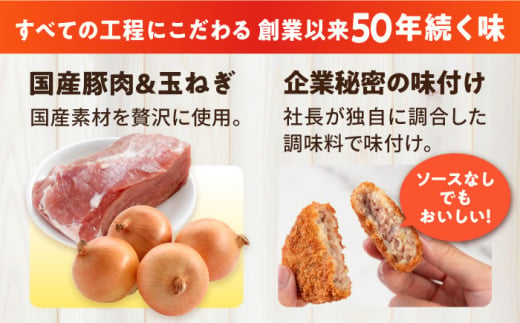 メンチカツ 20個 1.8kg めんちかつ ころっけ 惣菜 お弁当 パーティ 大人数 揚げ物【三富屋商事株式会社】 [AKFJ015]