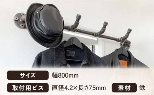 鉄・インダストリアルパイプハンガー(壁掛け型) ハンガーラック ウォールハンガーラック 壁かけ 壁掛け 無骨 スマート シンプル インテリア 【ANAテック株式会社】 [AKBD006]