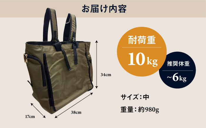 ペット用キャリーバッグ リュック＆トート中 【ミスターバックマン】 [AKHS004]