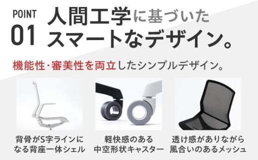 【業界最大手】【ブラック】オフィスチェア オカムラ 【シナーラ】 デザインメッシュチェア オフィス チェア 椅子 事務 家具 メッシュ 国産 姿勢 横須賀 3週間発送 【株式会社オカムラ】 [AKAA004-1]