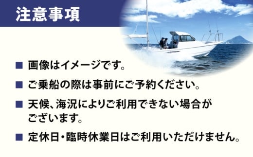 ショートチャータークルージング チケット 6名分【株式会社ユニマットプレシャス】 [AKBZ016]