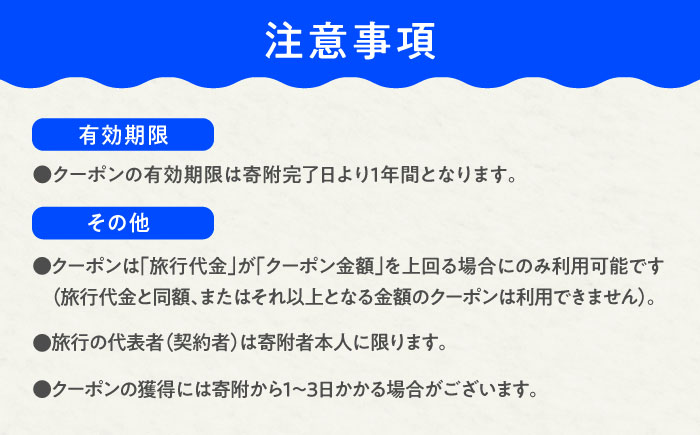 HISふるさと納税クーポン5,000円分 横須賀市／【株式会社エイチ・アイ・エス】 [AKIU002]