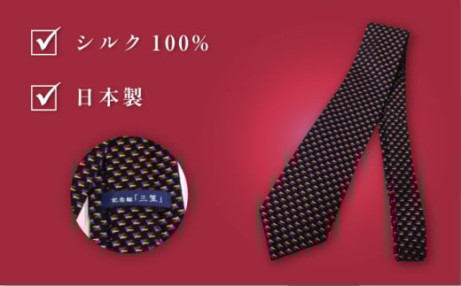 戦艦三笠 Ｚ旗ネクタイ 日本製 オシャレ　【公益財団法人 三笠保存会】 [AKBC010]