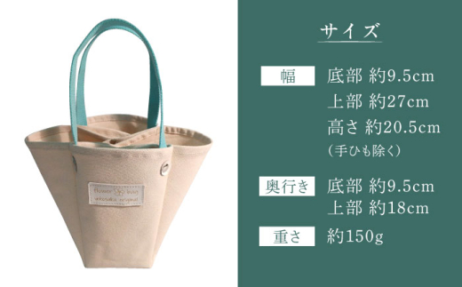 【茶色】ハンドメイド 帆布 フラワーバッグ Sサイズ bag プレゼント 贈り物 誕生日 横須賀 【M.シダータのアトリエ】 [AKAV001-5]