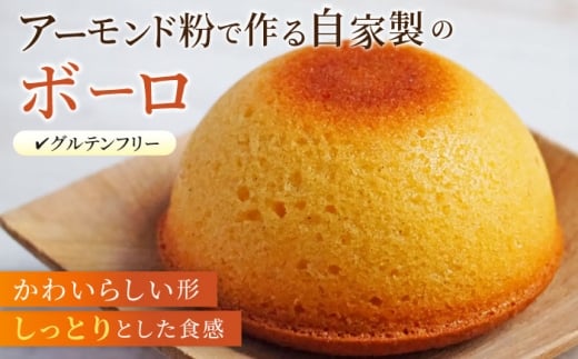 焼き菓子ギフトボックス ビスコッティ ボーロ ギフト 贈答 贈り物 プレゼント ギフト お菓子 スイーツ 横須賀【マーロウ】 [AKAF131]