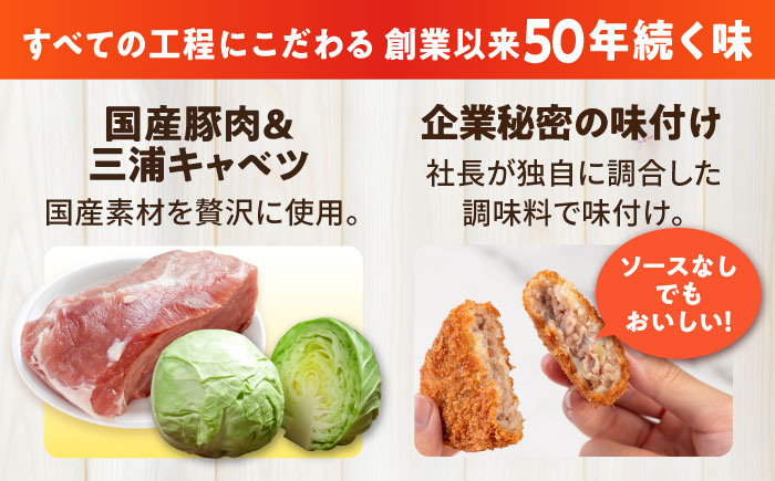 三浦キャベツメンチカツ 20個 1.8kg 【三富屋商事株式会社】 [AKFJ108]