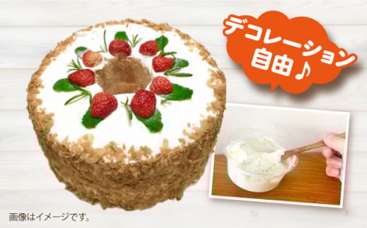 Kipoint シフォンケーキ（1ホール / 21cm）・ 生クリーム（4つ）セット 【株式会社キーポイント】 [AKDP001]