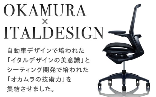 【業界最大手】【ダークブルー】オフィスチェア オカムラ 【フィノラ】 オフィス チェア 椅子 イス 事務 家具 メッシュ 高級 ブランド 国産 最高級 最高峰 横須賀   【株式会社オカムラ】 [AKAA009-5]