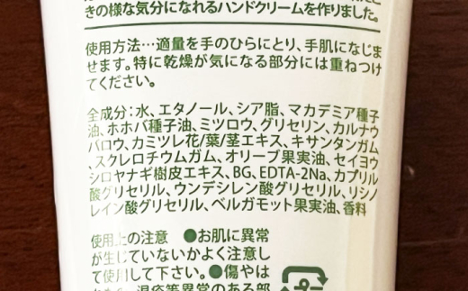 【数量限定100セット】カモミール　ハンドクリーム 2本セット　【グローカルデザインスクール株式会社】 [AKCP003]