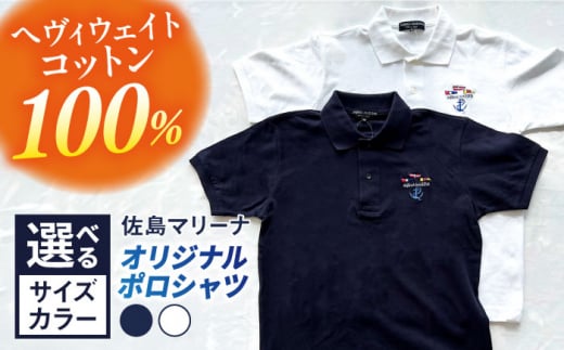 【ホワイトL】佐島マリーナ オリジナル ポロシャツ ファッション 鹿の子  半袖ポロシャツ 服 横須賀 綿100%【株式会社ユニマットプレシャス】 [AKBZ002-3]