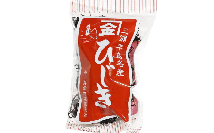 三浦半島産ひじき（35g×5個）わかめ（90g）セット ヒジキ 乾物 神奈川 わかめ ワカメ ひじき 海藻 かいそう 天日干し 国産 横須賀【小川海産物有限会社】 [AKDU002]