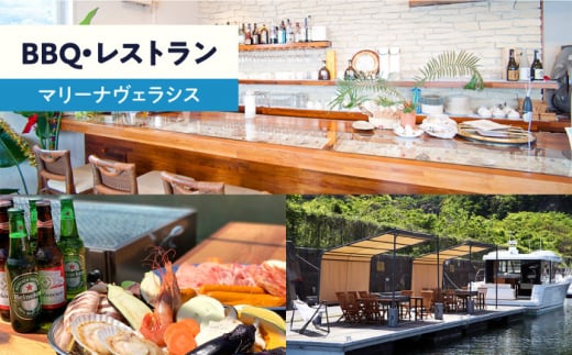 シティマリーナヴェラシス 佐島マリーナ 施設利用券 50万円分 横須賀【株式会社ユニマットプレシャス】 [AKBZ009]