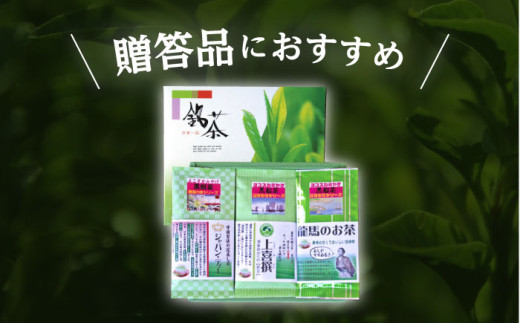 黒船茶 上喜撰 セット 3本詰め合わせセット（上喜撰×1袋・ジャパン・ティー×1袋・龍馬のお茶×1袋※各100g）お茶 茶葉 黒船 龍馬 贈り物 ギフト 贈答 日本茶 緑茶 横須賀【横須賀商工会議所 おもてなしギフト事務局（日本茶専門店 茶井）】 [AKEN002]