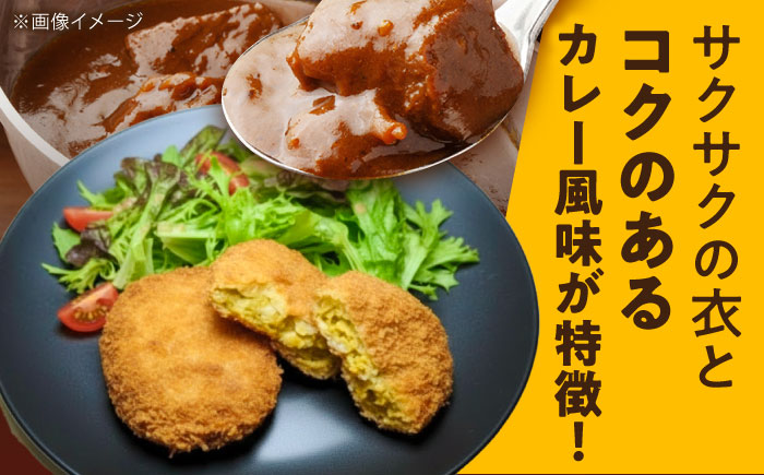 よこすか海軍カレーコロッケ 20個 1.8kg 【三富屋商事株式会社】 [AKFJ107]