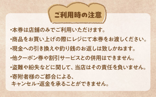 パン購入クーポン券 2000円分 チケット パン 天然酵母 手作り 【ザクロ】 [AKFP007]