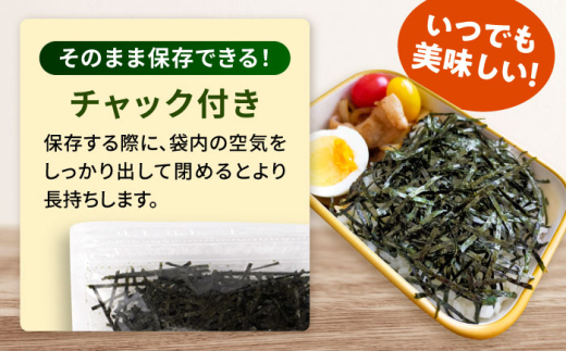 【全12回定期便】走水の刻み海苔20g×8袋　のり　海苔　刻み海苔　きざみのり　きざみ海苔　【丸良水産】 [AKAB372]