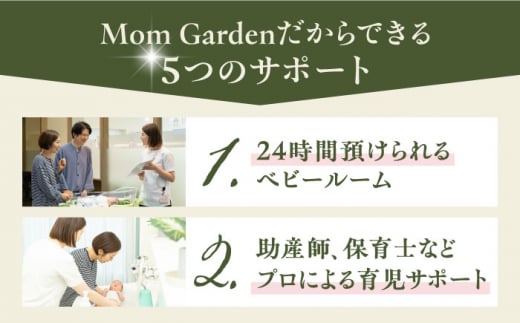 マームガーデンリゾート葉山 50万円分 宿泊券 人気 プレゼント リゾート 産後 ホテル 横須賀【株式会社マムズ】 [AKBM003]