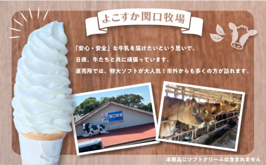 飲むヨーグルト ヨーグルト 牛乳 冷蔵 冷蔵配送 飲み物 人気 6本セット【よこすか関口牧場】 [AKGN004]