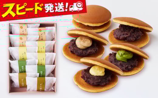 横須賀どら焼き 10個セット 4種類 バター 抹茶 コーヒー プレーン 和菓子 菓子 スイーツ どらやき 【有限会社さかくら総本家】 [AKEI010]