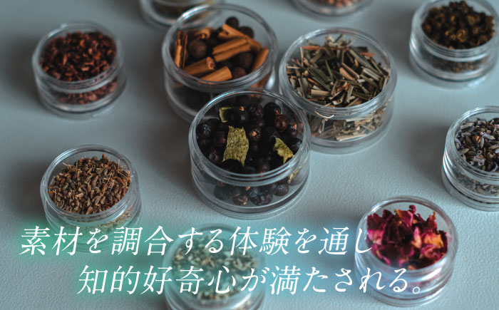 おうちでクラフトジンが作れるキット「Homemade Gin kit」【株式会社amuya】 [AKGJ010]