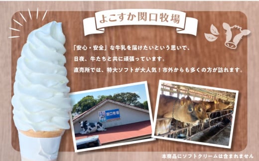 低温殺菌牛乳 ジャージー牛乳 牛乳 無添加 飲むヨーグルト ヨーグルト 冷蔵 冷蔵配送 飲み物 人気 5本セット【よこすか関口牧場】 [AKGN005]