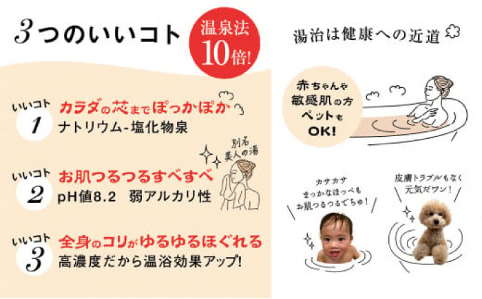 【全3回定期便】増田高濃度温泉 天然温泉 10L BOX【増田商事株式会社】 [AKCM004]