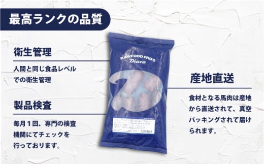 【犬猫用・ペット用】馬肉パーフェクトプラス 800g×2袋(80g×20本) ペットフード ドッグフード キャットフード 愛犬 愛猫 馬肉 犬 猫 横須賀 【ディアラ】 [AKGU002]