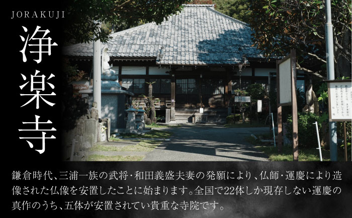TEMPLE STAY KAN～観～1泊2日チケット　【浄楽寺】 [AKGV006]