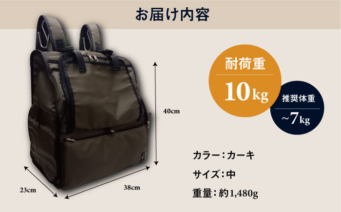 【カーキ】ペット用ダッコリュック中 【ミスターバックマン】 [AKHS006-2]