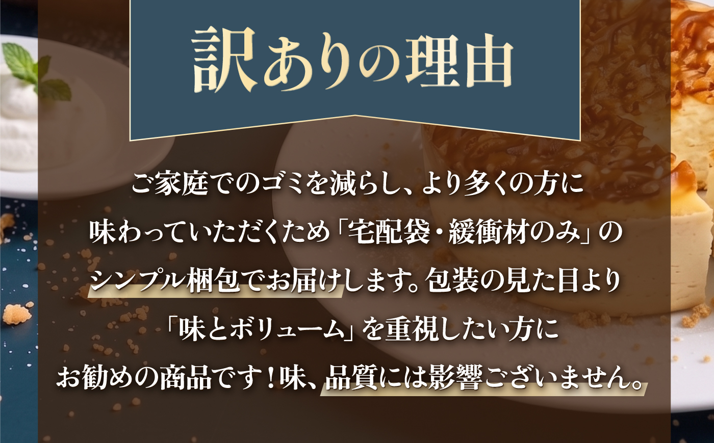 【訳あり】【数量限定50セット】濃厚チーズケーキ 1台（直径 約11.5cm）【ファミール製菓株式会社】 [AKCI033]