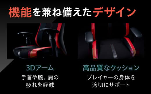 【業界最大手】【ブラック】ゲーミングチェア オカムラ 【ストライカーEX】 ゲーミング チェア 椅子 事務 家具 ゲーム 国産 ブランド 高級 姿勢 腰痛 テレワーク 横須賀 3週間発送 【株式会社オカムラ】 [AKAA006-1]