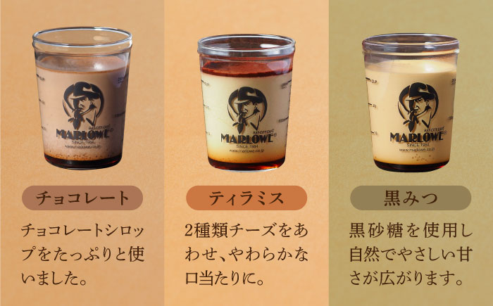 【全6回定期便】 毎月違うプリンが届く定期便 3個セット 【マーロウ】 [AKAF138]