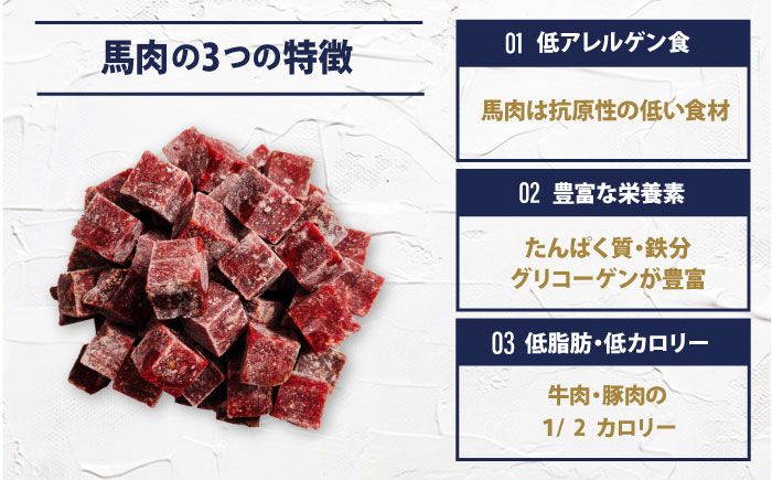 【全3回定期便】 【犬猫用・ペット用】馬肉パーフェクトプラス　800g×2袋(80g×20本)　ペットフード　馬肉ペットフード　【ディアラ】 [AKGU008]