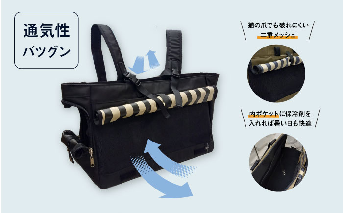 【黒】ペット用キャリーバッグ リュック＆トート長 【ミスターバックマン】 [AKHS003-1]