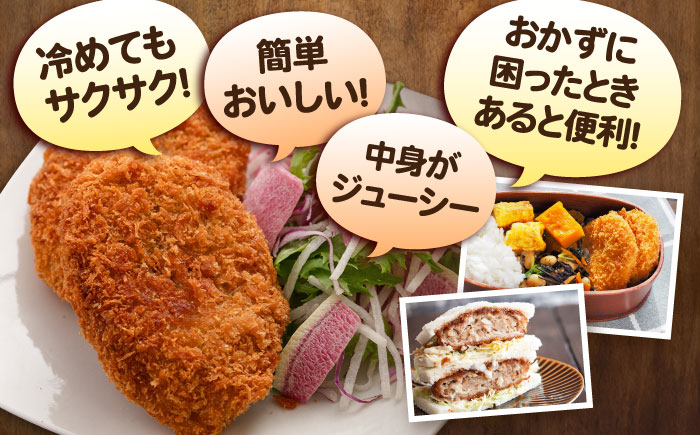 三浦キャベツメンチカツ 20個 1.8kg 【三富屋商事株式会社】 [AKFJ108]