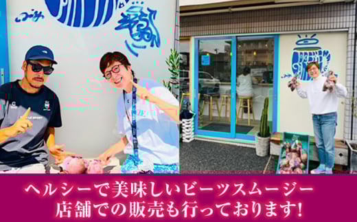 【全12回定期便】横須賀BASEビーツ 10kg（1kg×10袋）【ゆり子ファーム】 [AKCR012]