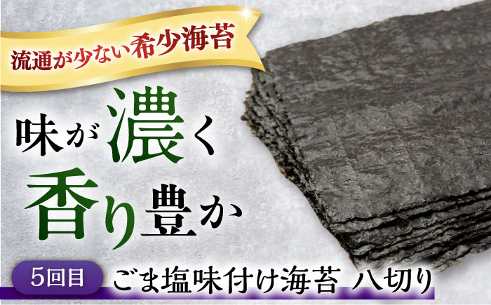 【全6回定期便】横須賀 お手軽 高評価 定期便 [AKZZ029]