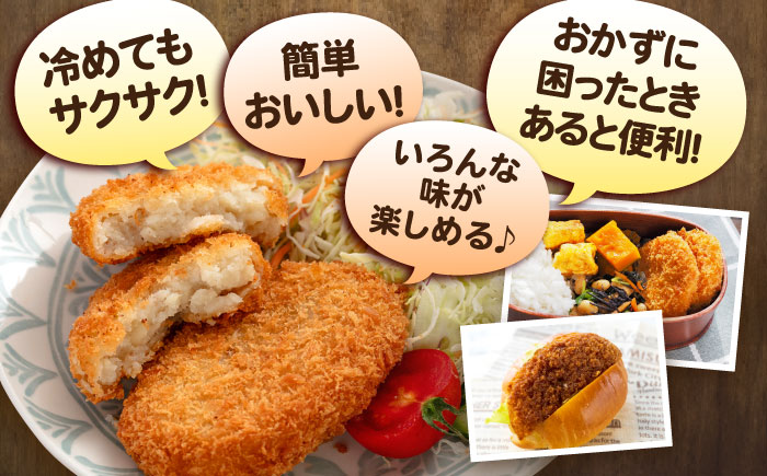 メンチカツ10個 ドーム型ポテトコロッケ5個 計15個 【三富屋商事株式会社】 [AKFJ118]