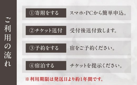 葉山 ホテル 音羽ノ森 15万円 ギフト券 宿泊 お食事 スイート 絶景 葉山 神奈川 リゾート 都心から1時間 横須賀【葉山ホテル音羽ノ森】 [AKDA005]