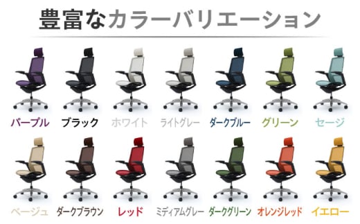 【業界最大手】【パープル】オフィスチェア オカムラ 【フィノラ】 オフィス チェア 椅子 イス 事務 家具 メッシュ 高級 ブランド 国産 最高級 最高峰 横須賀 【株式会社オカムラ】 [AKAA009-1]