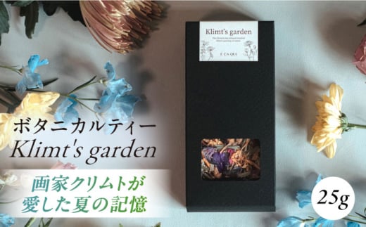 Klimt’s garden　ボタニカルティー 人気ブレンドティー 飲み物 ブレンド ティー ティータイム ハーブ ハーブ茶 お茶 ハーブティー【株式会社amuya】 [AKGJ002]