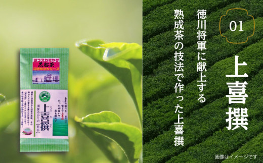 黒船茶 上喜撰 セット 3本詰め合わせセット（上喜撰×1袋・ジャパン・ティー×1袋・龍馬のお茶×1袋※各100g）お茶 茶葉 黒船 龍馬 贈り物 ギフト 贈答 日本茶 緑茶 横須賀【横須賀商工会議所 おもてなしギフト事務局（日本茶専門店 茶井）】 [AKEN002]