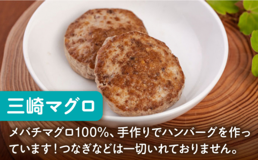 ペットフード 三崎マグロ 100%ハンバーグ 10個セット ペット 犬 猫 手作り 国産 てづくり こだわり まぐろ ドッグフード  横須賀 【ペットフードYM japan】 [AKEX002]