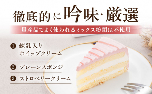 ドルチェケーキ ベリー＆ミルク ケーキ 計12個（4個×3箱）  まろやかな甘さ ベリー＆ミルク 練乳入り いちごみるく ホイップクリーム 6号 1ホール分 カット済 冷凍便 【ファミール製菓株式会社】 [AKCI018]