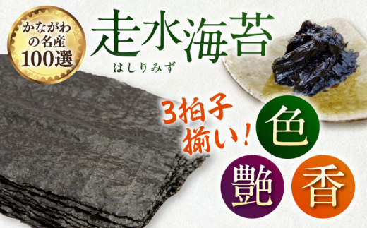 【訳あり】欠け 焼海苔 全形6枚×15袋（全形90枚）訳アリ 海苔 のり ノリ 焼き海苔 走水海苔 横須賀【丸良水産】 [AKAB062]